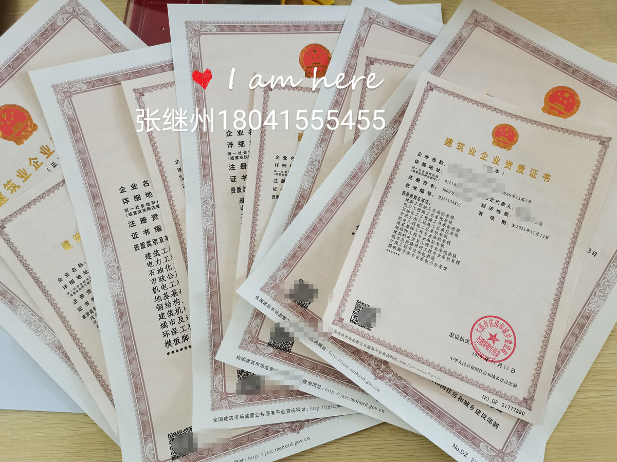 大连陇中建筑资质代办|大连资质代办|大连代办资质|大连建筑资质代办|大连安全生产许可证代办