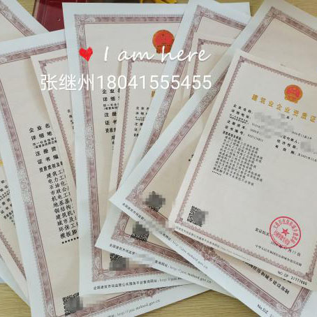 大连陇中建筑资质代办|大连资质代办|大连代办资质|大连建筑资质代办|大连安全生产许可证代办