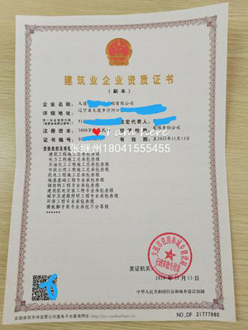 大连陇中建筑资质代办|大连资质代办|大连代办资质|大连建筑资质代办|大连安全生产许可证代办
