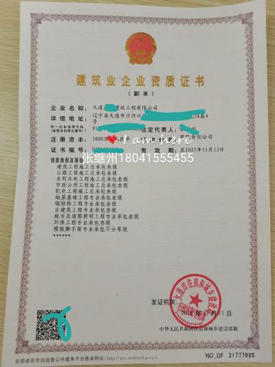 大连陇中建筑资质代办|大连资质代办|大连代办资质|大连建筑资质代办|大连安全生产许可证代办