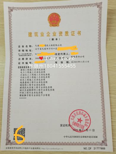 大连陇中建筑资质代办|大连资质代办|大连代办资质|大连建筑资质代办|大连安全生产许可证代办