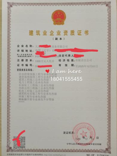 大连陇中建筑资质代办|大连资质代办|大连代办资质|大连建筑资质代办|大连安全生产许可证代办