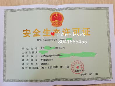 大连陇中建筑资质代办|大连资质代办|大连代办资质|大连建筑资质代办|大连安全生产许可证代办
