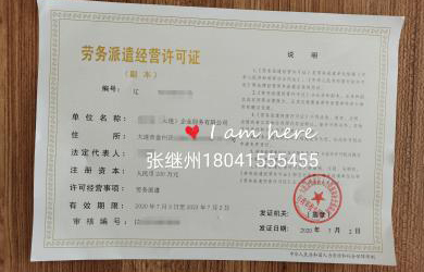 大连陇中建筑资质代办|大连资质代办|大连代办资质|大连建筑资质代办|大连安全生产许可证代办