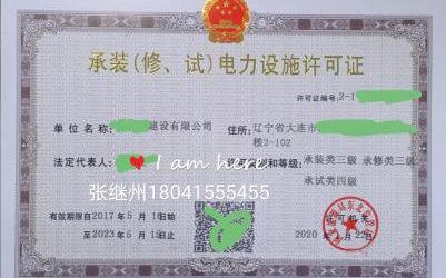 大连资质代办,大连建筑资质代办，建筑资质办理，代办建筑资质，大连建筑业资质代办,大连建筑资质代办咨询，大连代办建筑资质，大连建筑资质代办服务,大连建筑资质转让